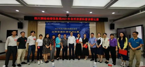 探索自然奧秘，傳播科學(xué)之聲——2021年自然資源科普講解大賽正式啟動